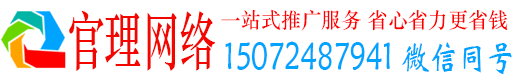 颍州官理信息流推广